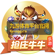 九游体育平台官网赛程检索入口示意图
